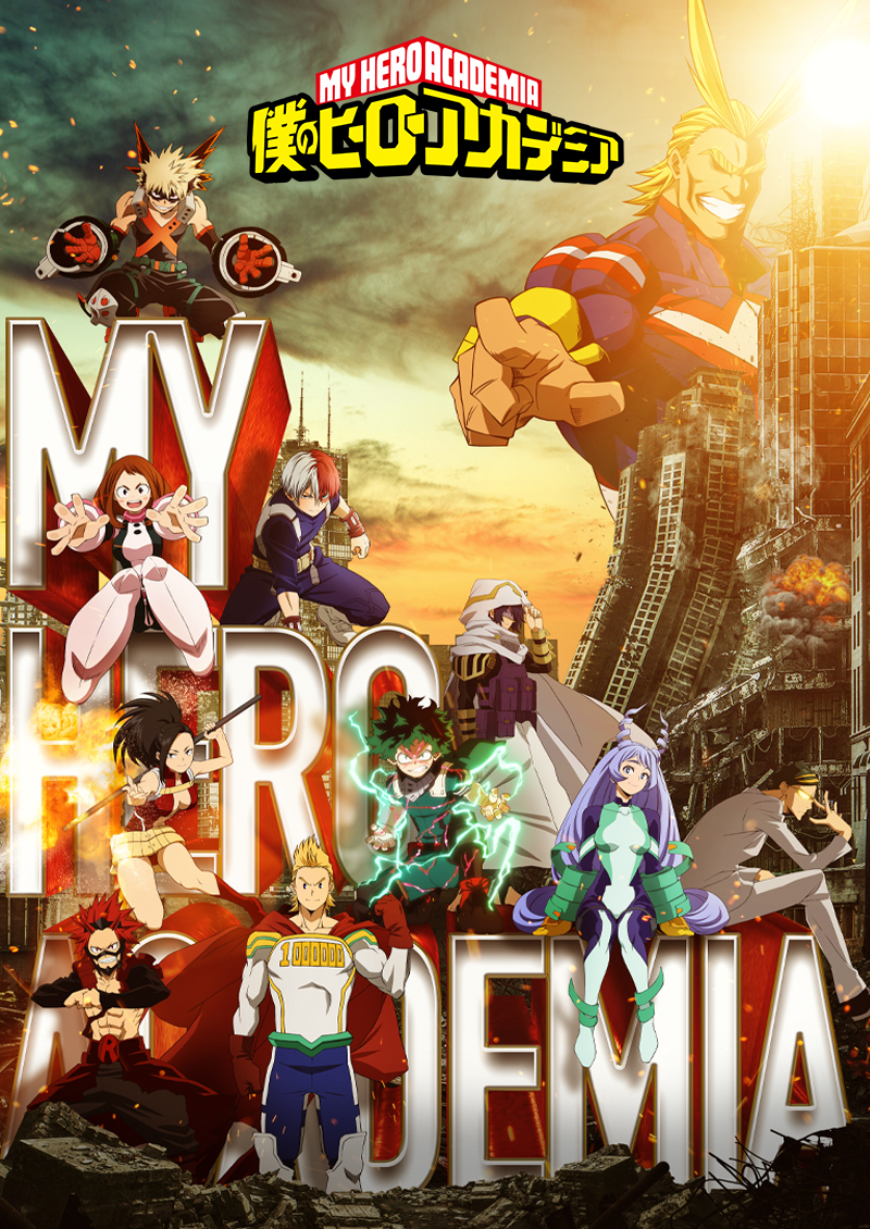 僕のヒーローアカデミア　連載開始号　My Hero Academia 僕のヒーローアカデミア 連載開始号 My Hero Academia